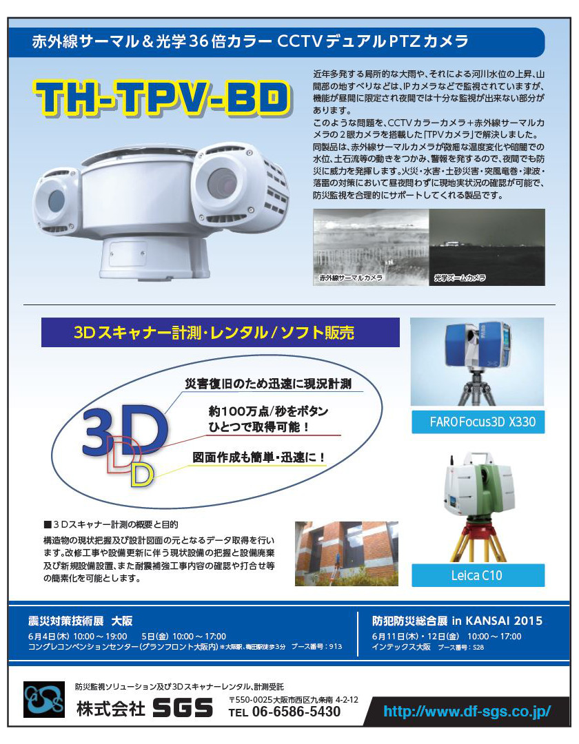 産経新聞 2015/6/3