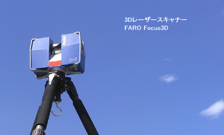 Focus3D X330