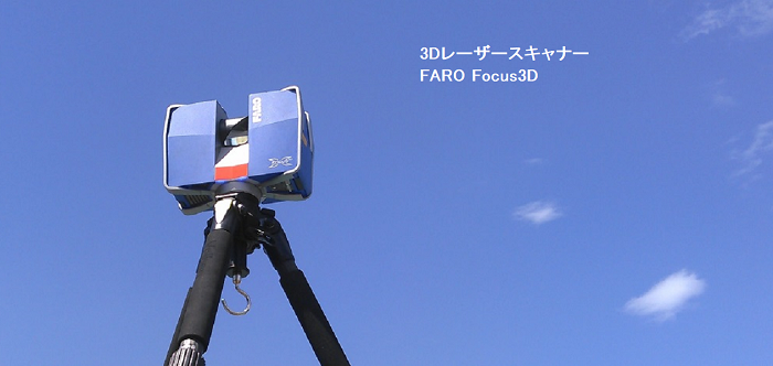 Focus3D X330