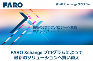 FARO XChange