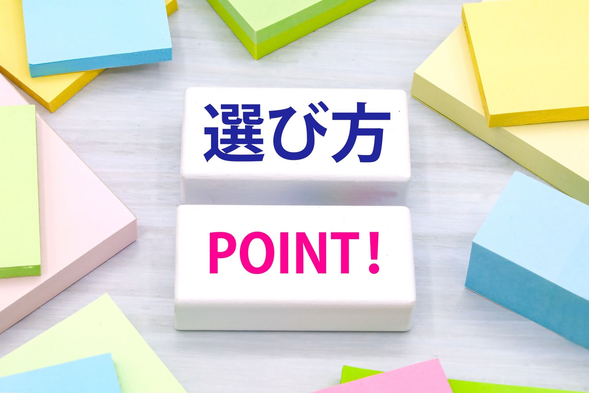 測定方式による精度の差と選び方のポイント